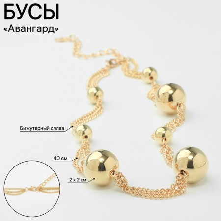 Beads "Vanguard" Halos, Color Gold, 40cm-1