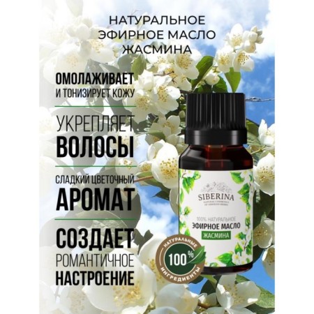 Natural yasmine essential oil, 8 ml