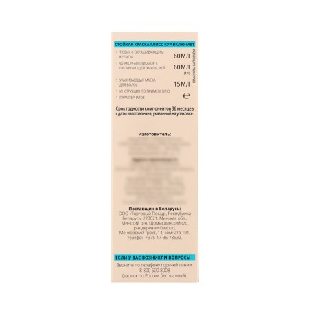 Hair dye Gliss Kur Platinum blond 10-55, 143 ml-3