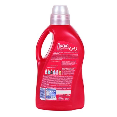 Liquid for washing "Laska", gel, for colored tissues, 2 liters-1