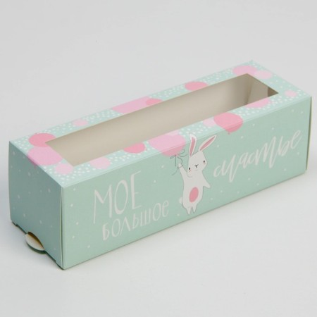 Box for Makarun, confectionery packaging “I love your smile”, 5.5 x 18 x 5.5 cm