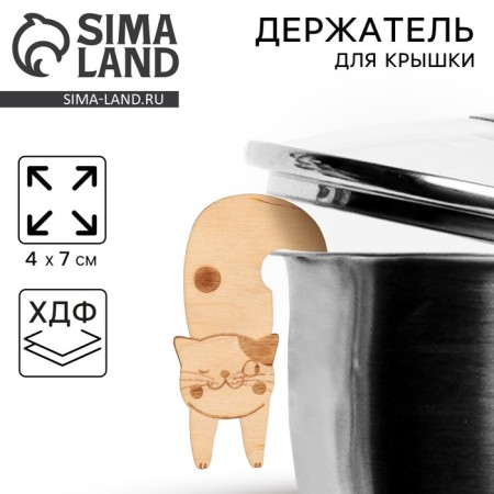 Holder for the lid "Sleepy cat", XDF