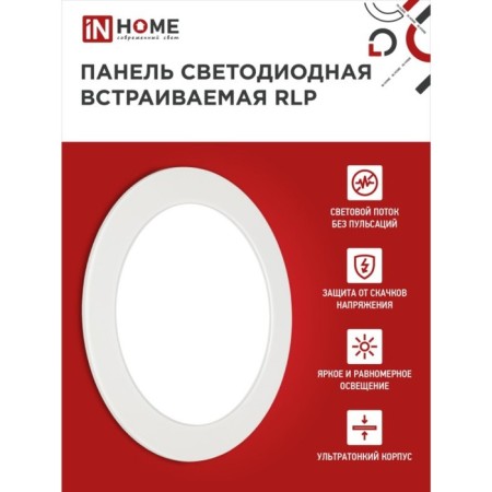 LED panel In Home RLP-Eco, 18 W, 230 V, 4000 K, 1080 LM, 225x18mm, round, white-1