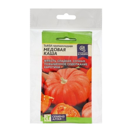 Seeds of pumpkin "Honey porridge", early nod, set 5 pcs-2