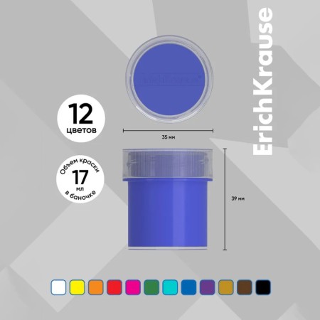 Gouache 12 colors x 17 ml, erichkrause, in cardboard packaging-1