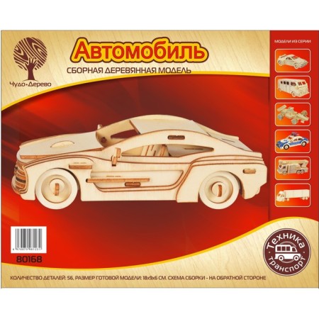 Car Wooden Model Model "Car"
