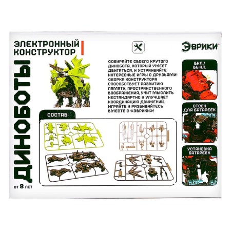 Electronic designer "Dinobots", washings-2