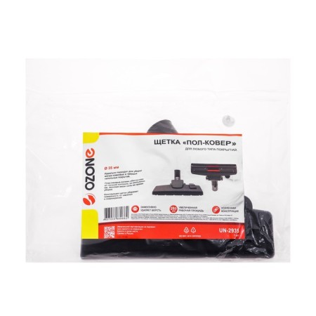 UN-2935 brush for the "half-cooweg" Ozone vacuum cleaner, 255 mm wide, 35 mm under a pipe