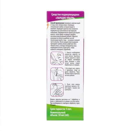 Peppy Dr. REP remedy Pediculicia Paradise Ultra with a crest, 50 ml-4