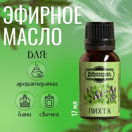 Essential oil "Fir", a bottle-boiler, 17 ml "Dobroparov"