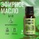 Essential oil "Fir", a bottle-boiler, 17 ml "Dobroparov"