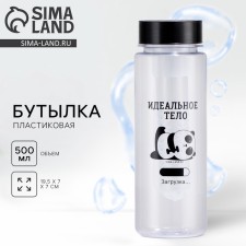 Water bottle 