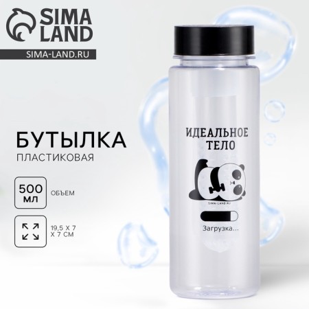 Water bottle "Perfect body", 500 ml