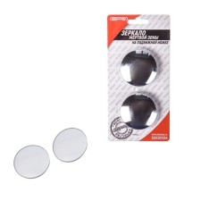 Mirror Sphere of the Dead Zone Skyway, 50x50 mm on a movable leg (2 pcs), S00301034