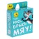Board game "Kis-Brys-Muu" 60 cards