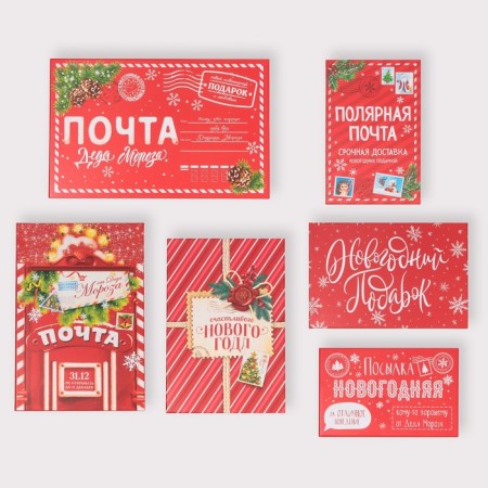 A set of gift boxes 6 in 1 "Mail", 20 x 12.5 x 7.5 - 32.5 x 20 x 12.5 cm, New Year-15
