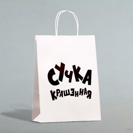 Gift package with jokes, crafted "painted", white, 32 x 24 x 10.5 cm