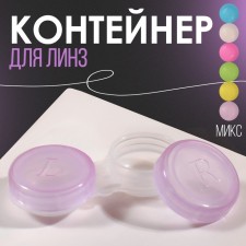 Container for contact lenses 