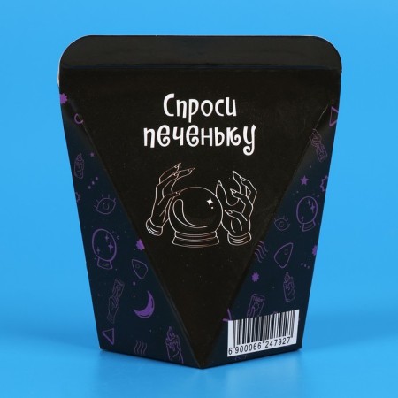 Cookies with a prediction “Do not go to the fortuneteller”, 1 pc.-2