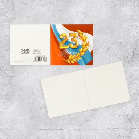Postcard-Mini "From February 23!", 7 x 7 cm-1