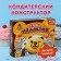 Confectionery designer "Bear", 29 g