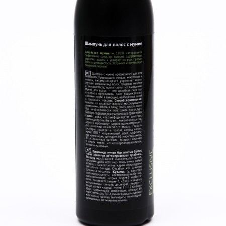 Hair shampoo with mumiyo, 300 ml-1