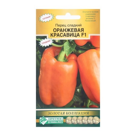 Seed pepper sweet orange beauty F1, 5 pcs