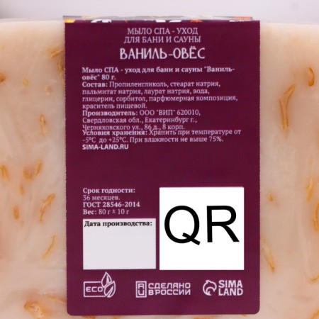 New Year. A set of soap 4 pcs "Red wine, coffee, vanilla-ovesta, tangerine" for 80 g-7