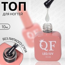 TOP for nails, without sticky layer, 10 ml, led/uv, transparent color