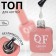 TOP for nails, without sticky layer, 10 ml, led/uv, transparent color