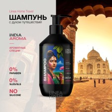 Шампунь для волос TRAVEL INDIA AROMA, 600 мл