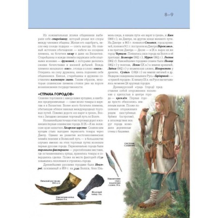 Russian history. Complete encyclopedia. Schoolboy Yu.K.-6