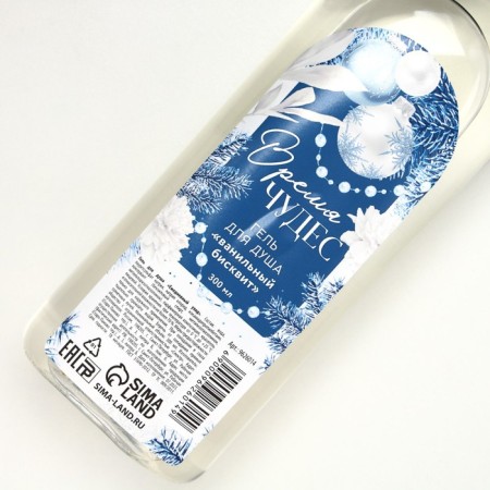 New Year. New Year's gift set, shower gel 300 ml and body washcloth-5