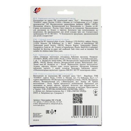 Color pencils 18 colors "Classic", hexagonal-1