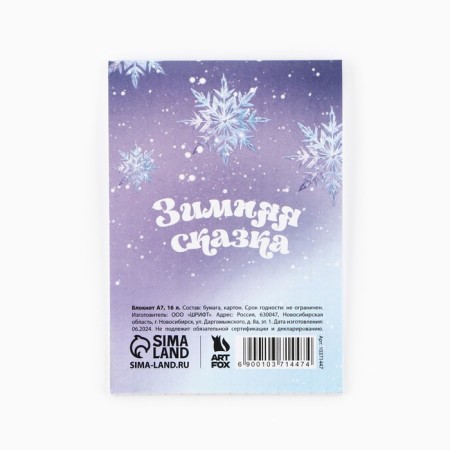 New Year. Notepad A7, 16 L “Believe in the Dream! Father Frost"-4