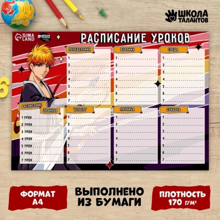 Schedule of lessons "Warrior with a blade" Paper, a4-1