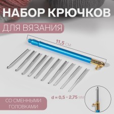 Knitting hook, with interchangeable heads, 10 pcs, D = 0.5 - 2.75 mm, 11.5 cm, color mix