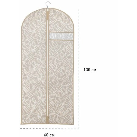 Close for clothes leaves ", 130x60 cm, beige-1