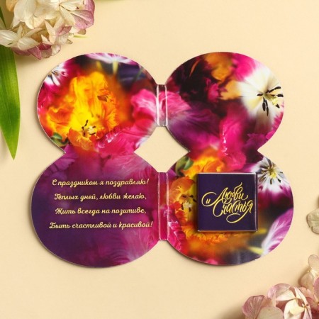 Milk chocolate in the postcard "Love and Happiness", 5 g.-2