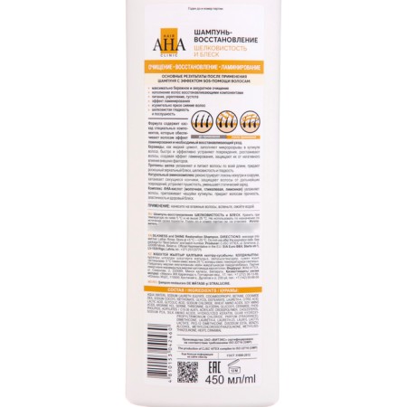 The shampoo is Vitex "Silkiness and Shine", 450 ml-2