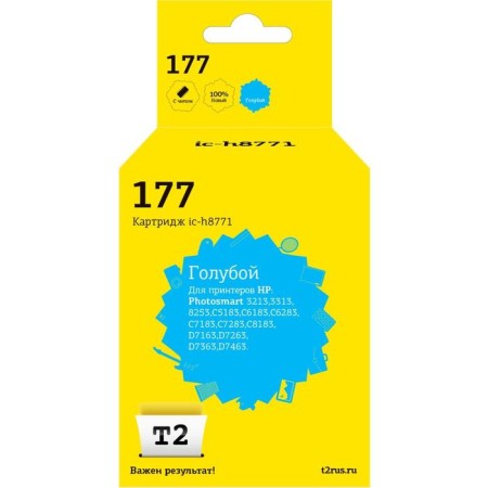 Inkjet cartridge T2 IC-H8771 (C8771HE/177/C8771) for HP printers, blue