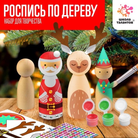 Set for creativity "Wood painting"