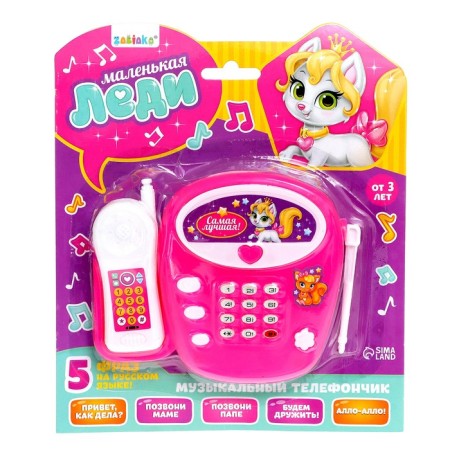 Musical phone number "Little lady", Russian voice acting, pink color-6