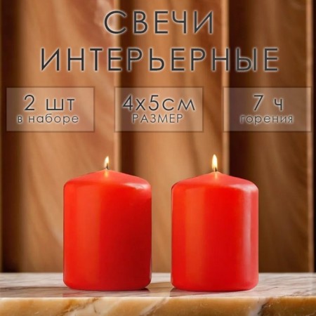 Set of candles - cylinders, 4x5 cm, set 2 pcs, red-3