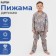 Pajama nursery (shirt, trousers) KAFTAN "Bears", p. 98-104, beige