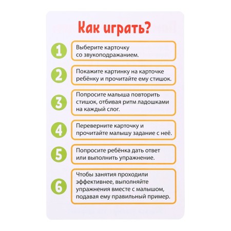 Training cards "Migrationals", 3+-5
