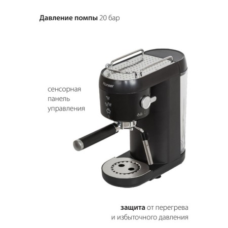 Kofemashin Pioneer CM109P, Rozhkova, 1400 W, 1 L, Black-8