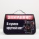 Bag - Frame -40 x 25 x 25 cm, blue with a cat