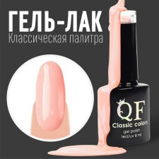 Nail varnish gel, Classic Colors, 3 phase, 8ml, LED/UV, pastel pink color (08)