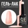 Nail varnish gel, Classic Colors, 3 phase, 8ml, LED/UV, pastel pink color (08)